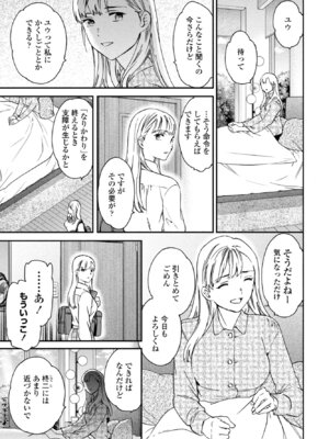 COMIC ペンギンクラブ 2025年11月号 [DL版]_047