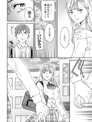 COMIC ペンギンクラブ 2025年11月号 [DL版]_050