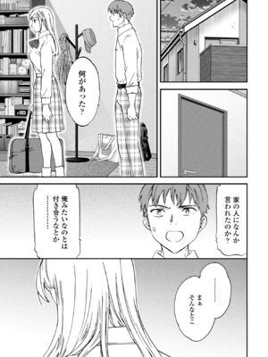 COMIC ペンギンクラブ 2025年11月号 [DL版]_051