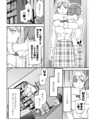 COMIC ペンギンクラブ 2025年11月号 [DL版]_052