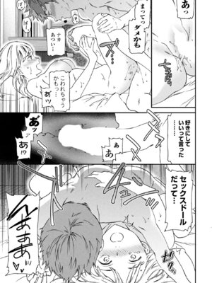 COMIC ペンギンクラブ 2025年11月号 [DL版]_061