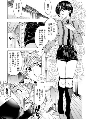 COMIC ペンギンクラブ 2025年11月号 [DL版]_067