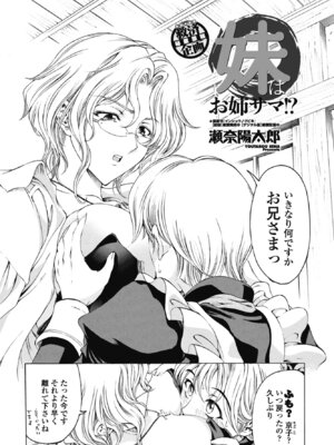 COMIC ペンギンクラブ 2025年11月号 [DL版]_068