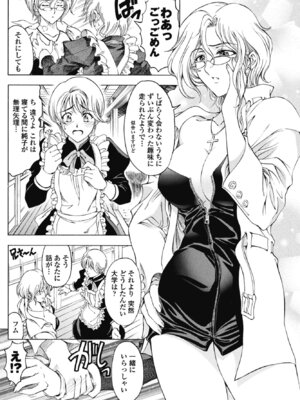 COMIC ペンギンクラブ 2025年11月号 [DL版]_069