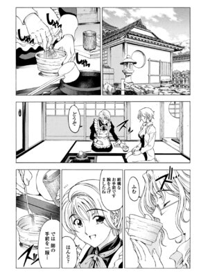 COMIC ペンギンクラブ 2025年11月号 [DL版]_070