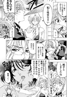 COMIC ペンギンクラブ 2025年11月号 [DL版]_071