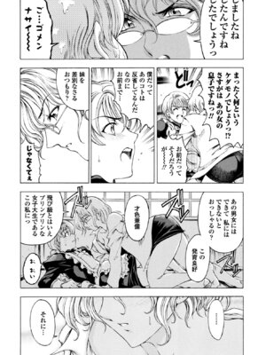 COMIC ペンギンクラブ 2025年11月号 [DL版]_072