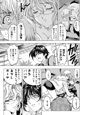 COMIC ペンギンクラブ 2025年11月号 [DL版]_073