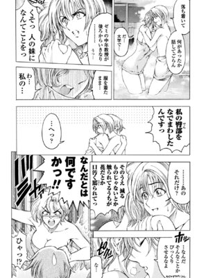 COMIC ペンギンクラブ 2025年11月号 [DL版]_076