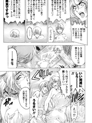 COMIC ペンギンクラブ 2025年11月号 [DL版]_077