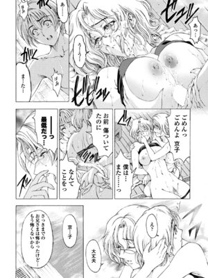 COMIC ペンギンクラブ 2025年11月号 [DL版]_082