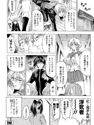 COMIC ペンギンクラブ 2025年11月号 [DL版]_086