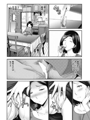 COMIC ペンギンクラブ 2025年11月号 [DL版]_094