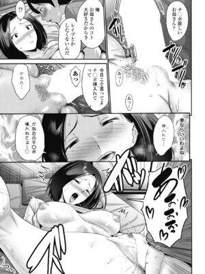 COMIC ペンギンクラブ 2025年11月号 [DL版]_097