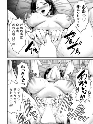 COMIC ペンギンクラブ 2025年11月号 [DL版]_098