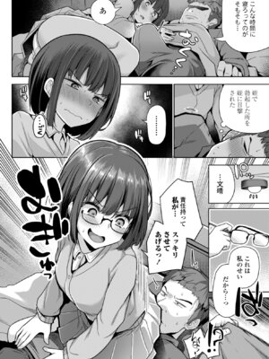 COMIC ペンギンクラブ 2025年11月号 [DL版]_128