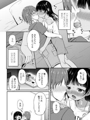 COMIC ペンギンクラブ 2025年11月号 [DL版]_170