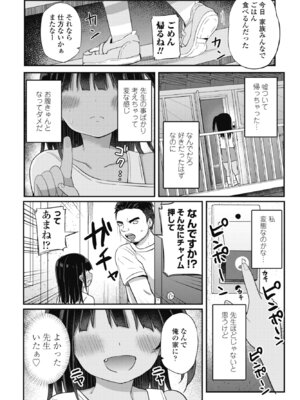 COMIC ペンギンクラブ 2025年11月号 [DL版]_176