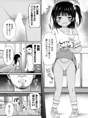 COMIC ペンギンクラブ 2025年11月号 [DL版]_177