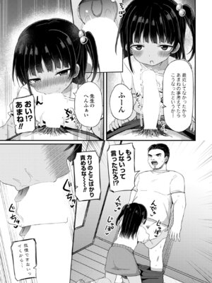 COMIC ペンギンクラブ 2025年11月号 [DL版]_179