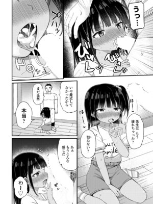 COMIC ペンギンクラブ 2025年11月号 [DL版]_180