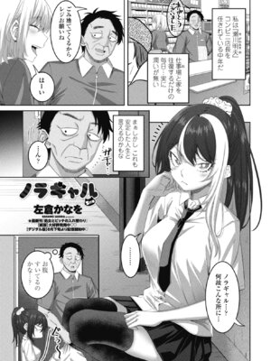 COMIC ペンギンクラブ 2025年11月号 [DL版]_193