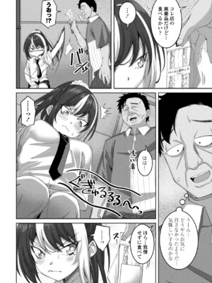 COMIC ペンギンクラブ 2025年11月号 [DL版]_194