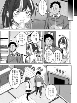 COMIC ペンギンクラブ 2025年11月号 [DL版]_195