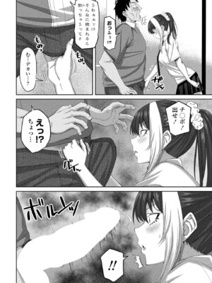 COMIC ペンギンクラブ 2025年11月号 [DL版]_196