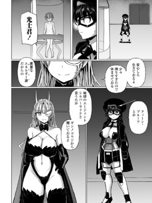 COMIC ペンギンクラブ 2025年11月号 [DL版]_218