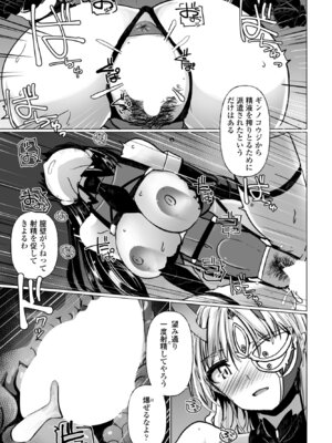 COMIC ペンギンクラブ 2025年11月号 [DL版]_227