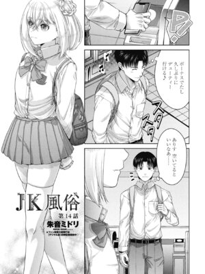 COMIC ペンギンクラブ 2025年11月号 [DL版]_239