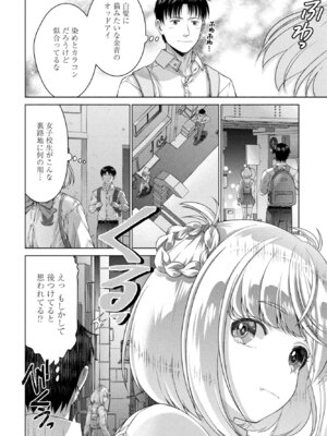 COMIC ペンギンクラブ 2025年11月号 [DL版]_240