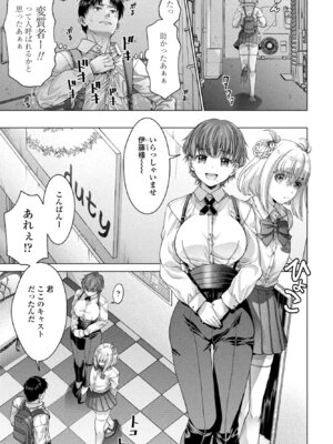 COMIC ペンギンクラブ 2025年11月号 [DL版]_241