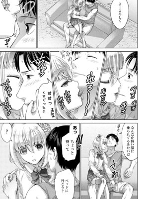 COMIC ペンギンクラブ 2025年11月号 [DL版]_243