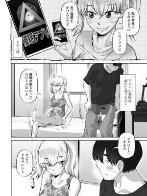 COMIC ペンギンクラブ 2025年11月号 [DL版]_262