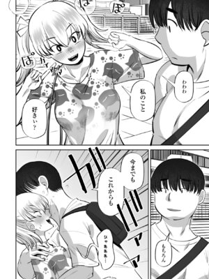 COMIC ペンギンクラブ 2025年11月号 [DL版]_266