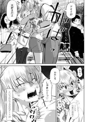 COMIC ペンギンクラブ 2025年11月号 [DL版]_267