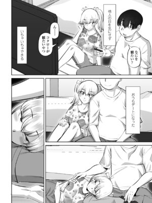 COMIC ペンギンクラブ 2025年11月号 [DL版]_268