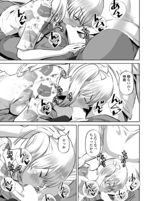 COMIC ペンギンクラブ 2025年11月号 [DL版]_269