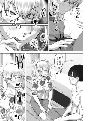 COMIC ペンギンクラブ 2025年11月号 [DL版]_271