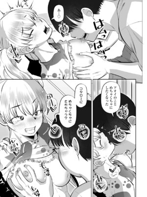 COMIC ペンギンクラブ 2025年11月号 [DL版]_273