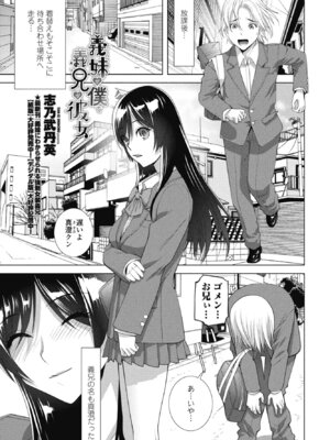 COMIC ペンギンクラブ 2025年11月号 [DL版]_285