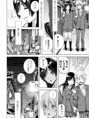 COMIC ペンギンクラブ 2025年11月号 [DL版]_286