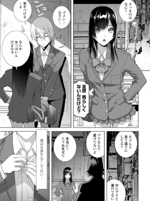 COMIC ペンギンクラブ 2025年11月号 [DL版]_287