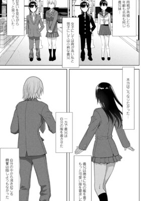 COMIC ペンギンクラブ 2025年11月号 [DL版]_289