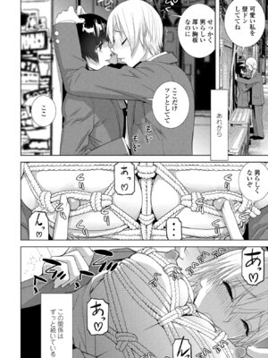 COMIC ペンギンクラブ 2025年11月号 [DL版]_290