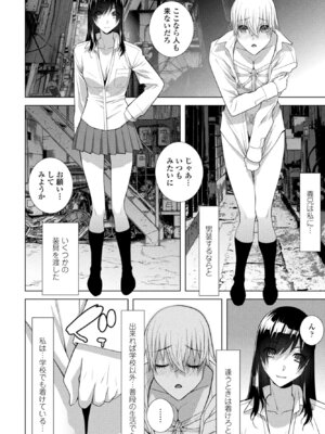 COMIC ペンギンクラブ 2025年11月号 [DL版]_296