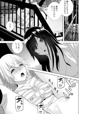 COMIC ペンギンクラブ 2025年11月号 [DL版]_301