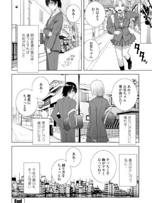 COMIC ペンギンクラブ 2025年11月号 [DL版]_304